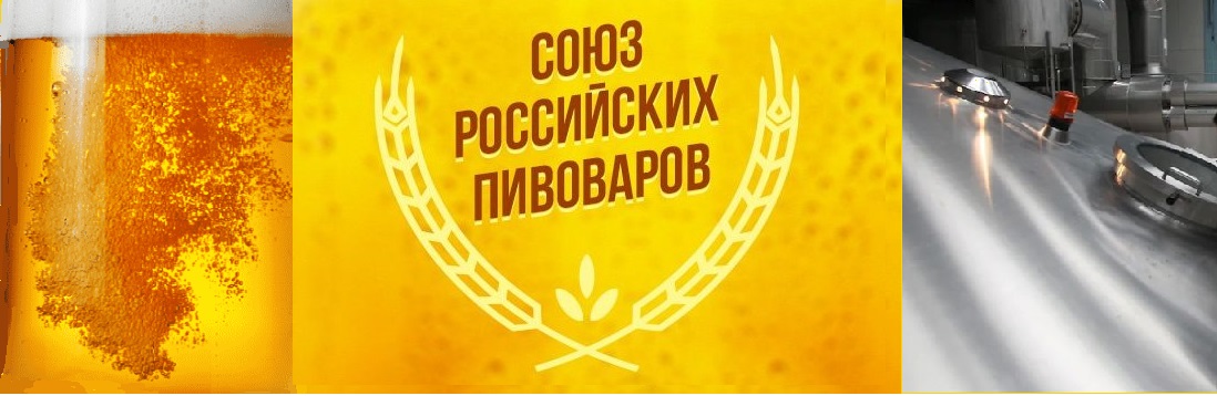 ООО НПП «Технофильтр» на Общем собрании членов Союза российских производителей пивобезалкогольной продукции-2025, г. Москва.